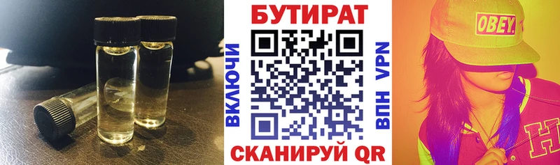 купить   Ростов-на-Дону  гидра ссылки  БУТИРАТ BDO 33% 